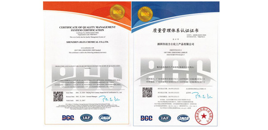 質量管理體系認證證書